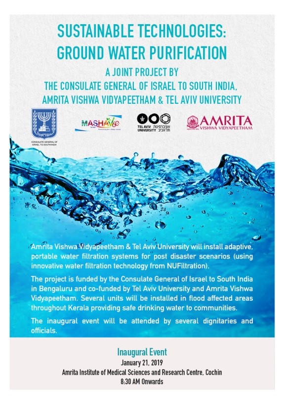 Inaugural Event Poster