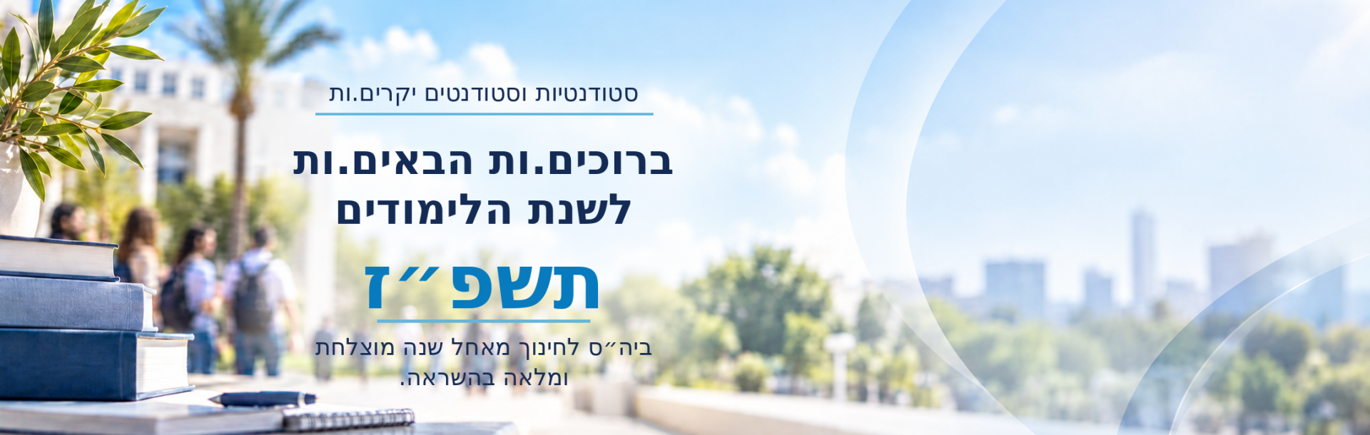 בקרו בעמוד