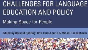 יום עיון: Challenges for Language Education and policy