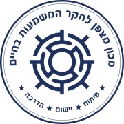 לוגו מכון מצפן 
